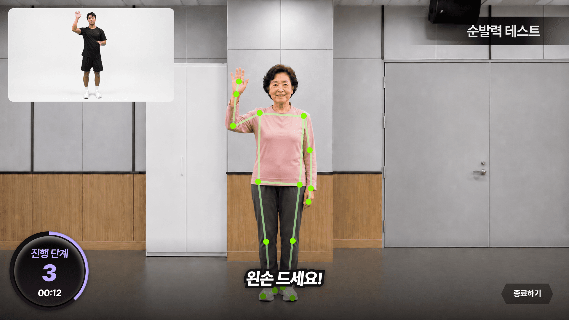 인지능력 기능평가