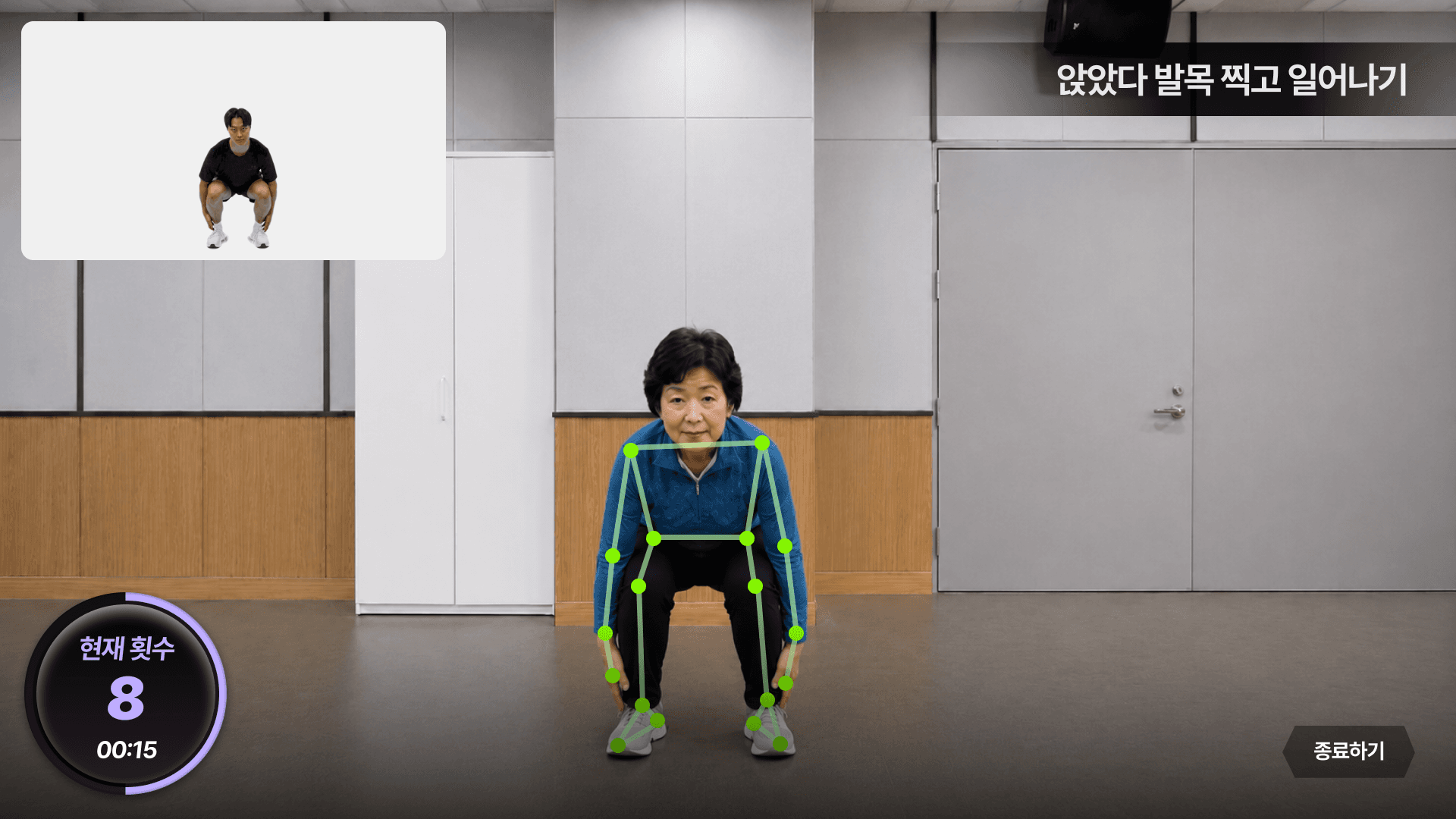 근력 기능평가
